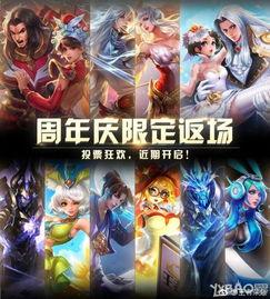 王者返场皮肤的最新爆料在哪看,揭秘即将回归的绝版美妆！